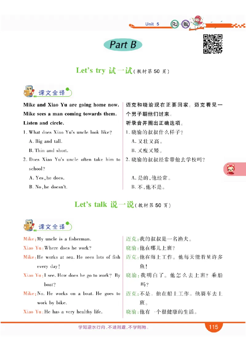 人教版英语六年级上册教材全解全析_26春四年级上下册人教版_四上英语合集人教版PEP英语四年级上册新教材（教学视频+课件+动画+音频+练习+教案）_17练习资料_《教材全解》