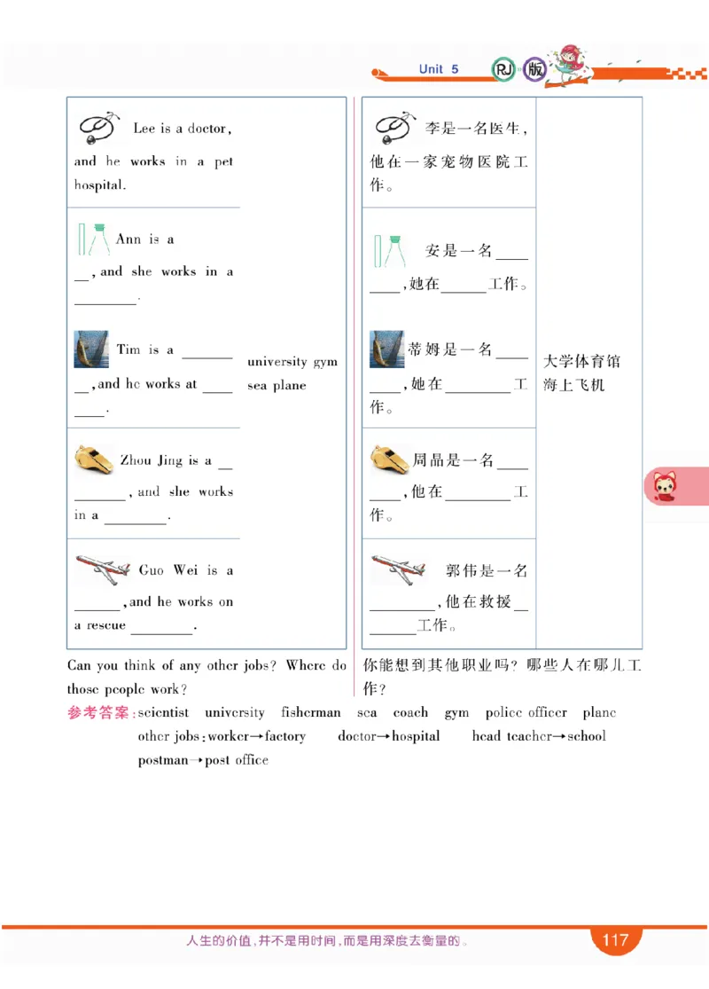 人教版英语六年级上册教材全解全析_26春四年级上下册人教版_四上英语合集人教版PEP英语四年级上册新教材（教学视频+课件+动画+音频+练习+教案）_17练习资料_《教材全解》