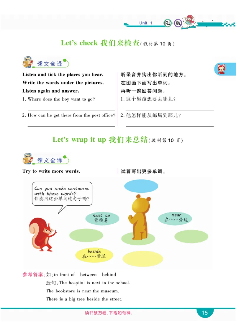 人教版英语六年级上册教材全解全析_26春四年级上下册人教版_四上英语合集人教版PEP英语四年级上册新教材（教学视频+课件+动画+音频+练习+教案）_17练习资料_《教材全解》