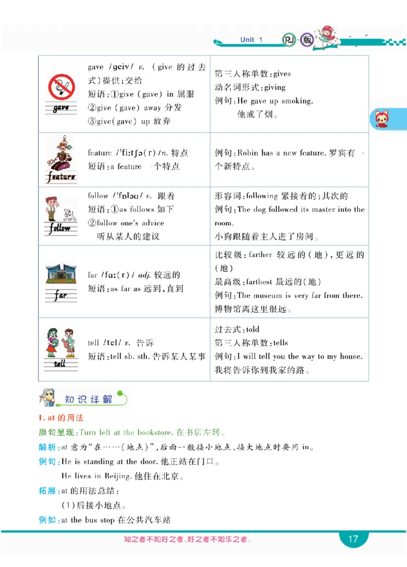 人教版英语六年级上册教材全解全析_26春四年级上下册人教版_四上英语合集人教版PEP英语四年级上册新教材（教学视频+课件+动画+音频+练习+教案）_17练习资料_《教材全解》