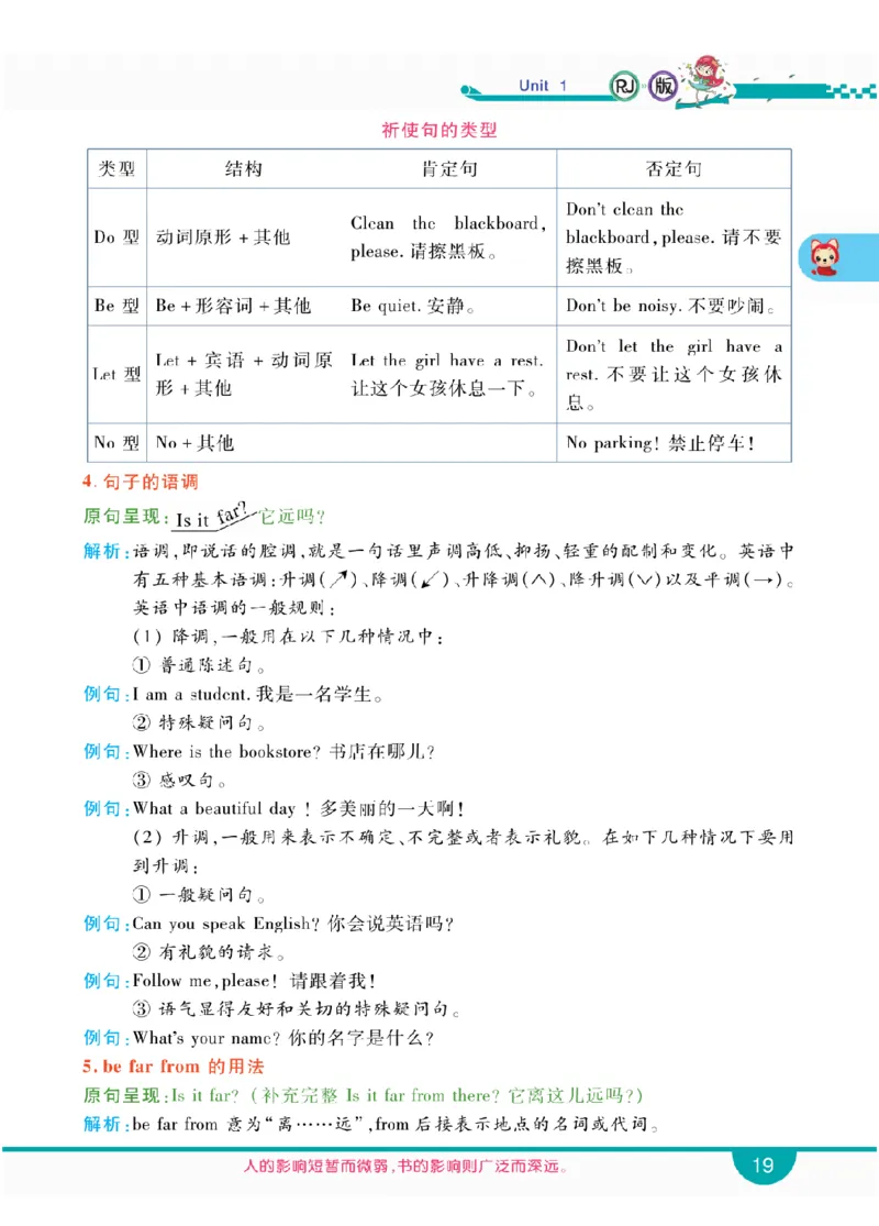 人教版英语六年级上册教材全解全析_26春四年级上下册人教版_四上英语合集人教版PEP英语四年级上册新教材（教学视频+课件+动画+音频+练习+教案）_17练习资料_《教材全解》