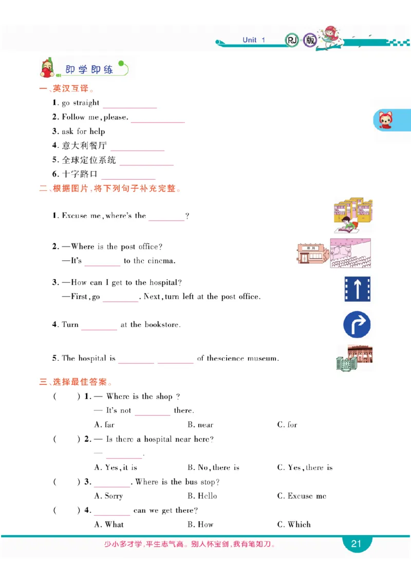 人教版英语六年级上册教材全解全析_26春四年级上下册人教版_四上英语合集人教版PEP英语四年级上册新教材（教学视频+课件+动画+音频+练习+教案）_17练习资料_《教材全解》