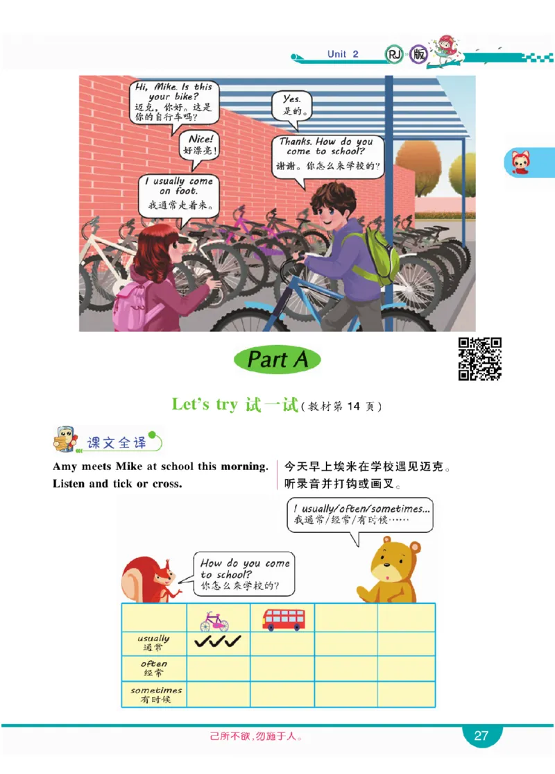 人教版英语六年级上册教材全解全析_26春四年级上下册人教版_四上英语合集人教版PEP英语四年级上册新教材（教学视频+课件+动画+音频+练习+教案）_17练习资料_《教材全解》