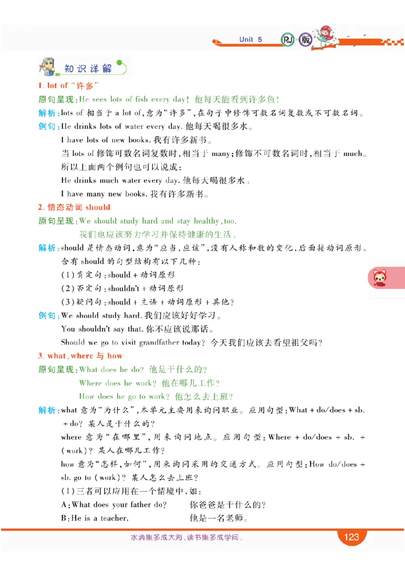 人教版英语六年级上册教材全解全析_26春四年级上下册人教版_四上英语合集人教版PEP英语四年级上册新教材（教学视频+课件+动画+音频+练习+教案）_17练习资料_《教材全解》