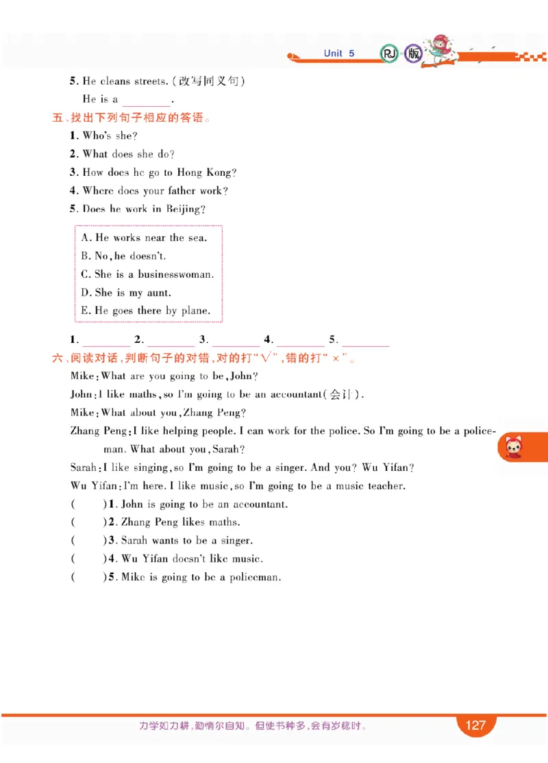 人教版英语六年级上册教材全解全析_26春四年级上下册人教版_四上英语合集人教版PEP英语四年级上册新教材（教学视频+课件+动画+音频+练习+教案）_17练习资料_《教材全解》