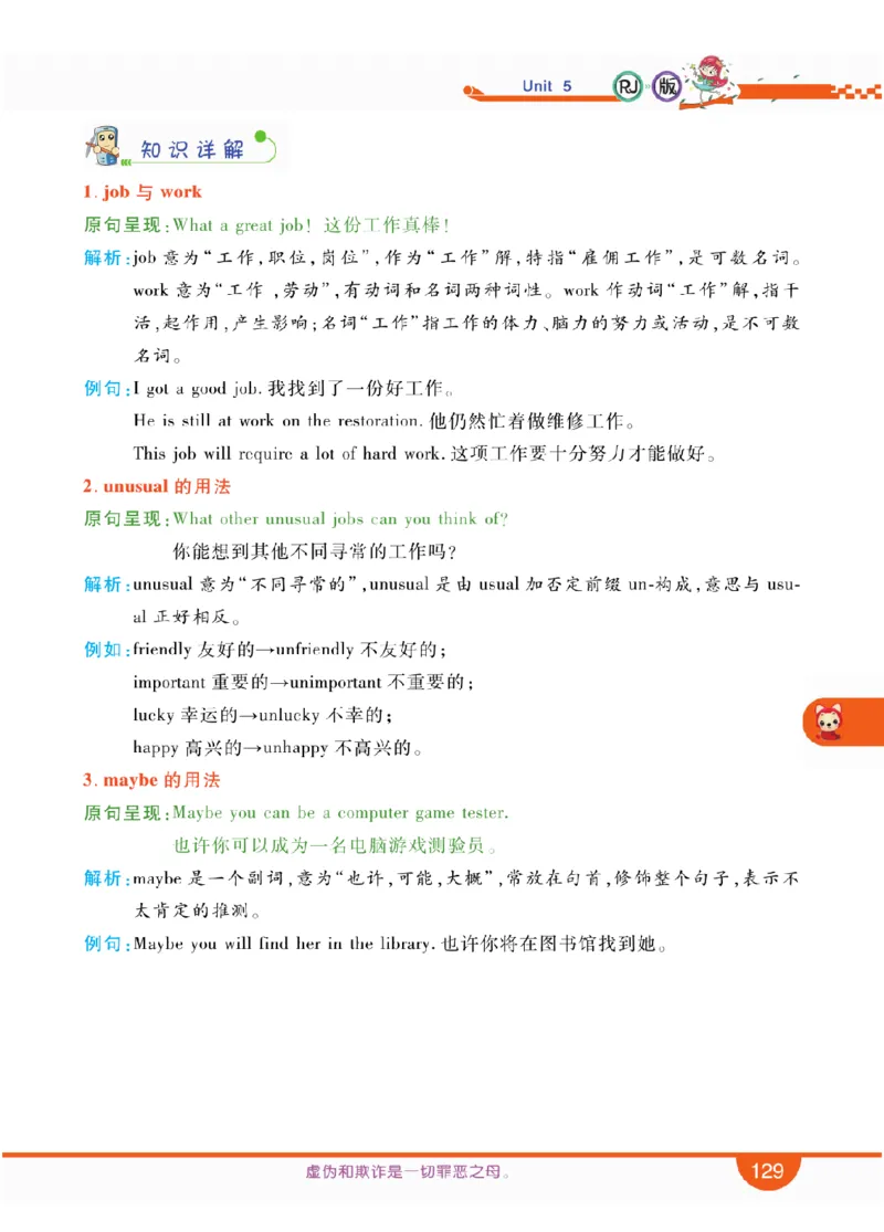 人教版英语六年级上册教材全解全析_26春四年级上下册人教版_四上英语合集人教版PEP英语四年级上册新教材（教学视频+课件+动画+音频+练习+教案）_17练习资料_《教材全解》