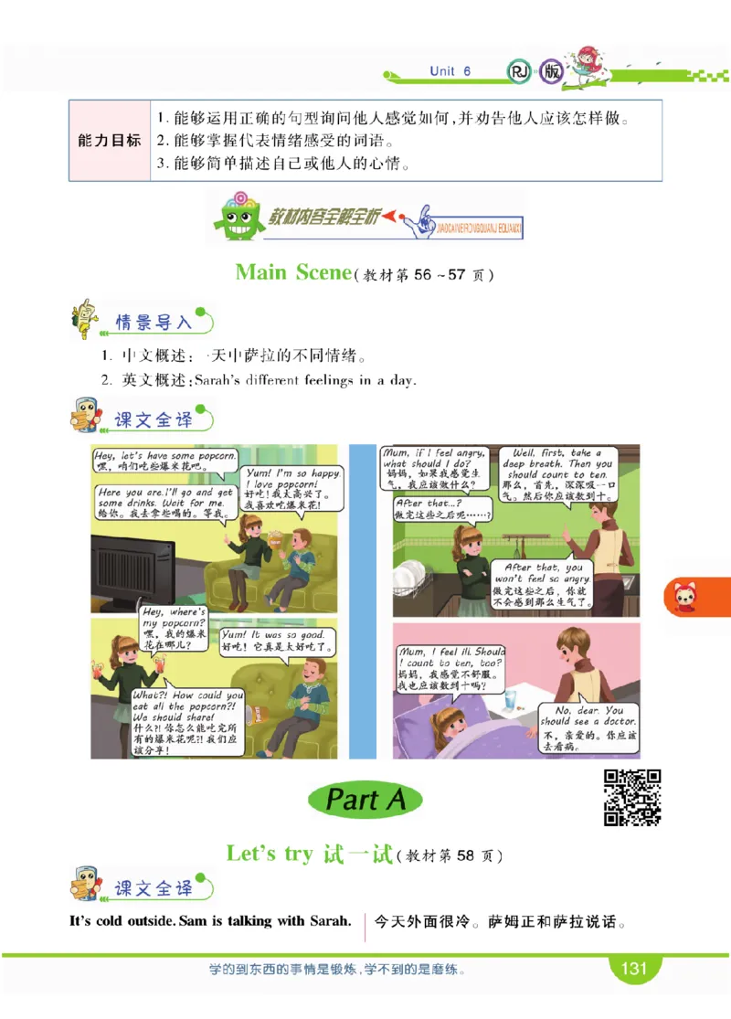 人教版英语六年级上册教材全解全析_26春四年级上下册人教版_四上英语合集人教版PEP英语四年级上册新教材（教学视频+课件+动画+音频+练习+教案）_17练习资料_《教材全解》