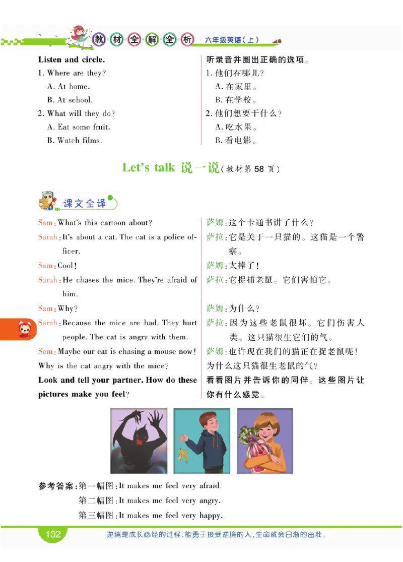 人教版英语六年级上册教材全解全析_26春四年级上下册人教版_四上英语合集人教版PEP英语四年级上册新教材（教学视频+课件+动画+音频+练习+教案）_17练习资料_《教材全解》