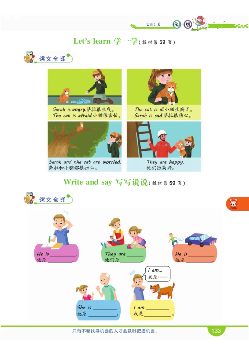 人教版英语六年级上册教材全解全析_26春四年级上下册人教版_四上英语合集人教版PEP英语四年级上册新教材（教学视频+课件+动画+音频+练习+教案）_17练习资料_《教材全解》