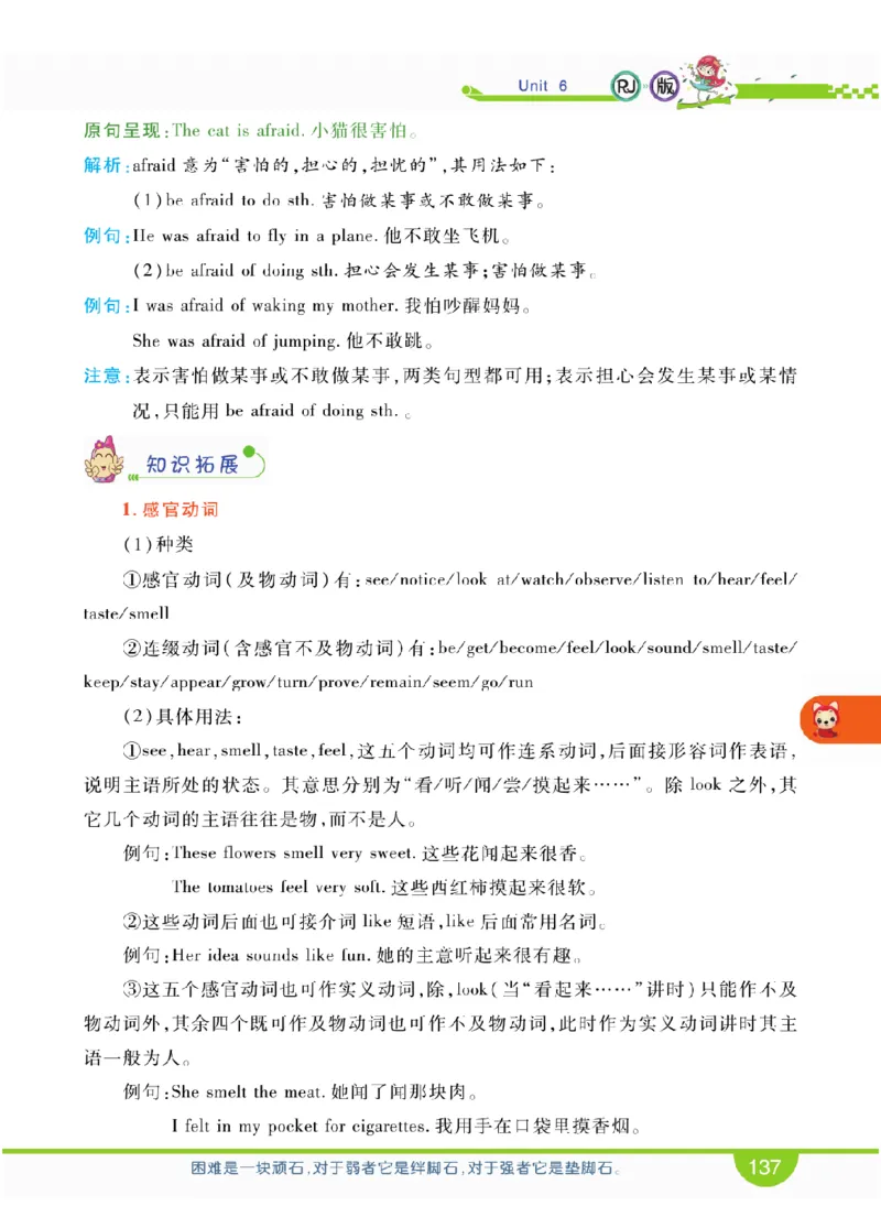 人教版英语六年级上册教材全解全析_26春四年级上下册人教版_四上英语合集人教版PEP英语四年级上册新教材（教学视频+课件+动画+音频+练习+教案）_17练习资料_《教材全解》