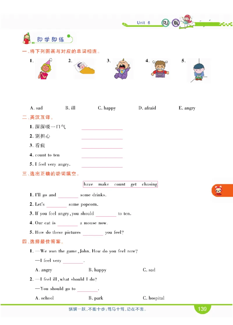 人教版英语六年级上册教材全解全析_26春四年级上下册人教版_四上英语合集人教版PEP英语四年级上册新教材（教学视频+课件+动画+音频+练习+教案）_17练习资料_《教材全解》