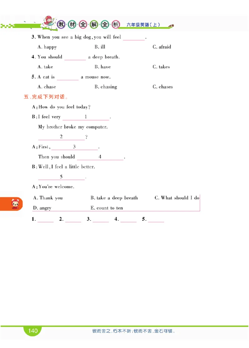 人教版英语六年级上册教材全解全析_26春四年级上下册人教版_四上英语合集人教版PEP英语四年级上册新教材（教学视频+课件+动画+音频+练习+教案）_17练习资料_《教材全解》
