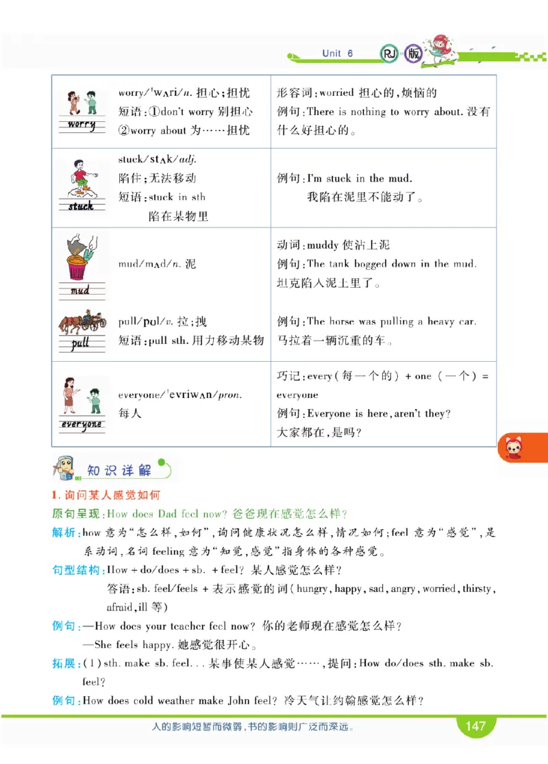 人教版英语六年级上册教材全解全析_26春四年级上下册人教版_四上英语合集人教版PEP英语四年级上册新教材（教学视频+课件+动画+音频+练习+教案）_17练习资料_《教材全解》