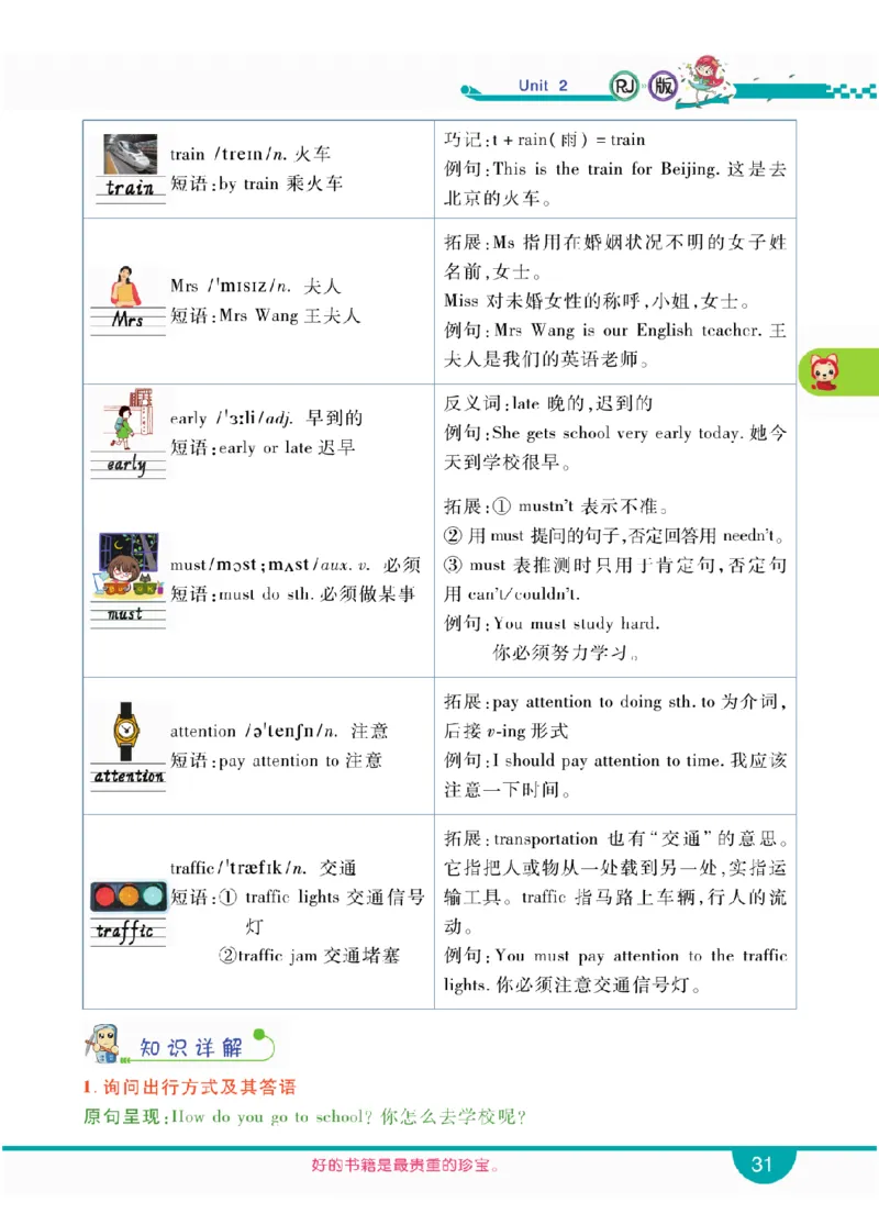 人教版英语六年级上册教材全解全析_26春四年级上下册人教版_四上英语合集人教版PEP英语四年级上册新教材（教学视频+课件+动画+音频+练习+教案）_17练习资料_《教材全解》