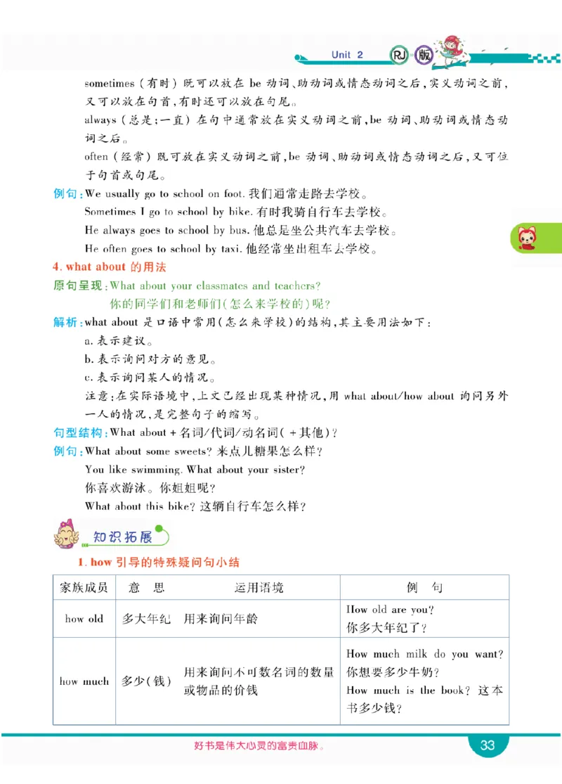 人教版英语六年级上册教材全解全析_26春四年级上下册人教版_四上英语合集人教版PEP英语四年级上册新教材（教学视频+课件+动画+音频+练习+教案）_17练习资料_《教材全解》
