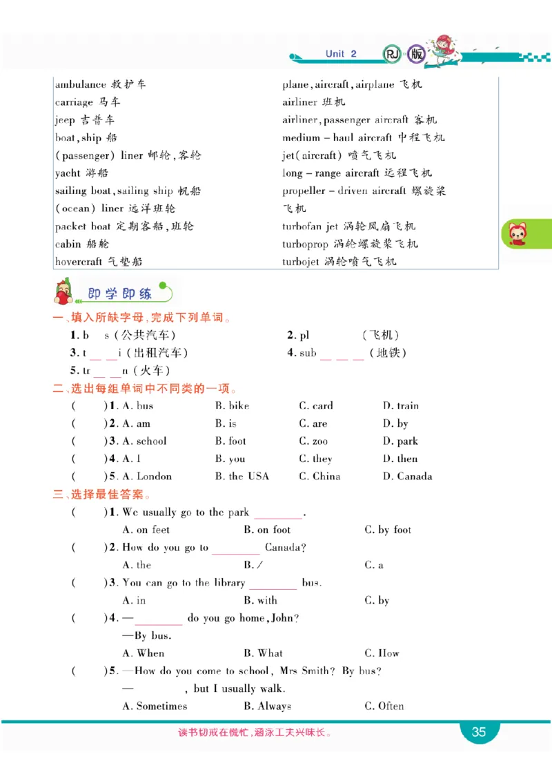 人教版英语六年级上册教材全解全析_26春四年级上下册人教版_四上英语合集人教版PEP英语四年级上册新教材（教学视频+课件+动画+音频+练习+教案）_17练习资料_《教材全解》