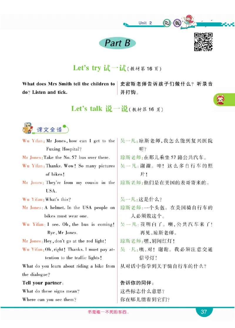 人教版英语六年级上册教材全解全析_26春四年级上下册人教版_四上英语合集人教版PEP英语四年级上册新教材（教学视频+课件+动画+音频+练习+教案）_17练习资料_《教材全解》