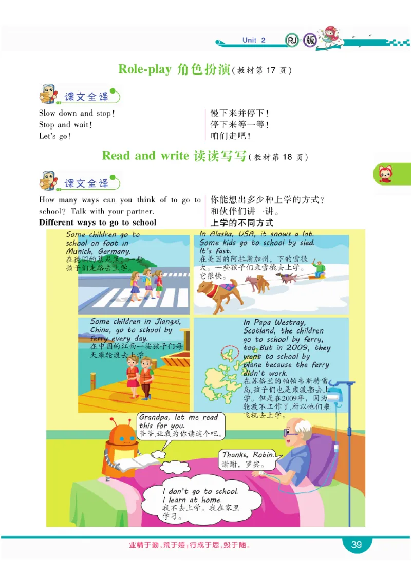 人教版英语六年级上册教材全解全析_26春四年级上下册人教版_四上英语合集人教版PEP英语四年级上册新教材（教学视频+课件+动画+音频+练习+教案）_17练习资料_《教材全解》