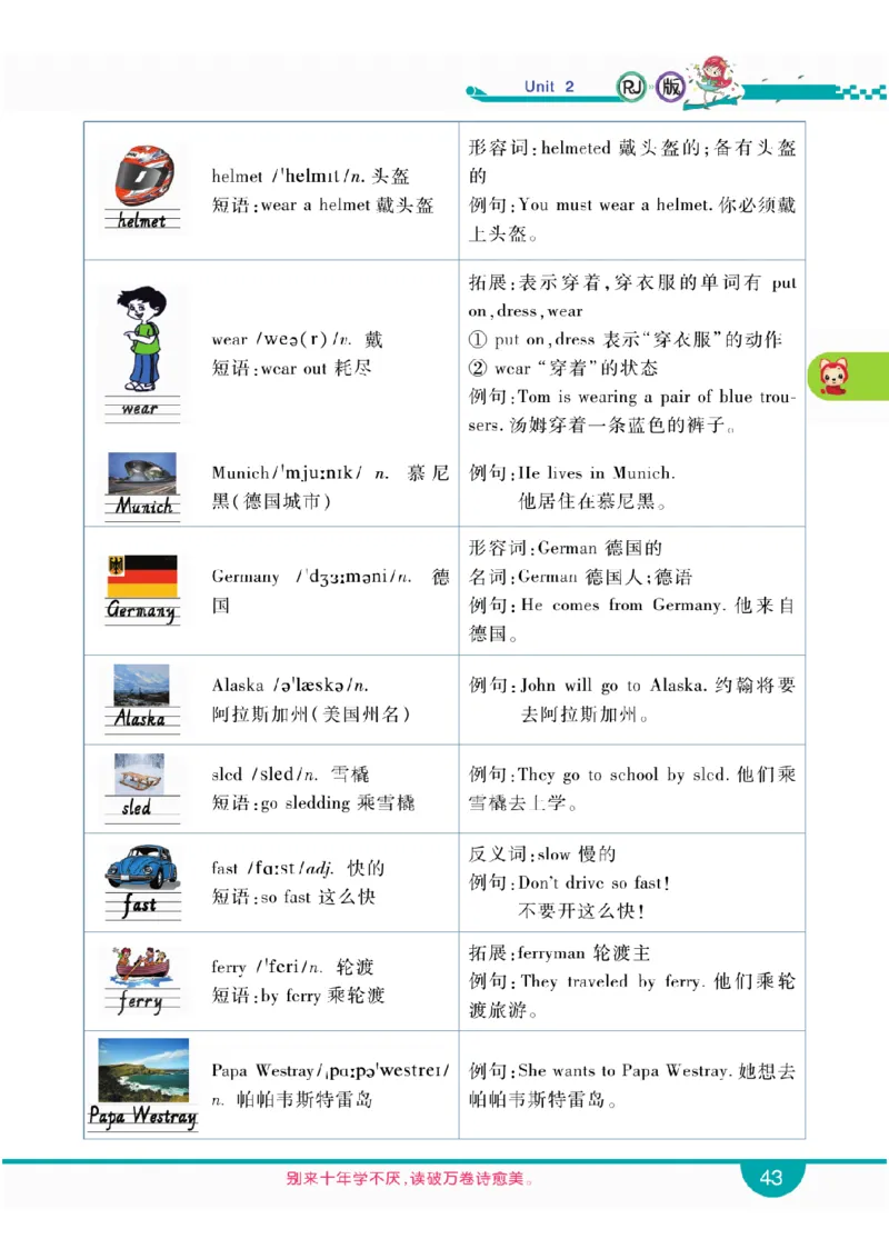 人教版英语六年级上册教材全解全析_26春四年级上下册人教版_四上英语合集人教版PEP英语四年级上册新教材（教学视频+课件+动画+音频+练习+教案）_17练习资料_《教材全解》