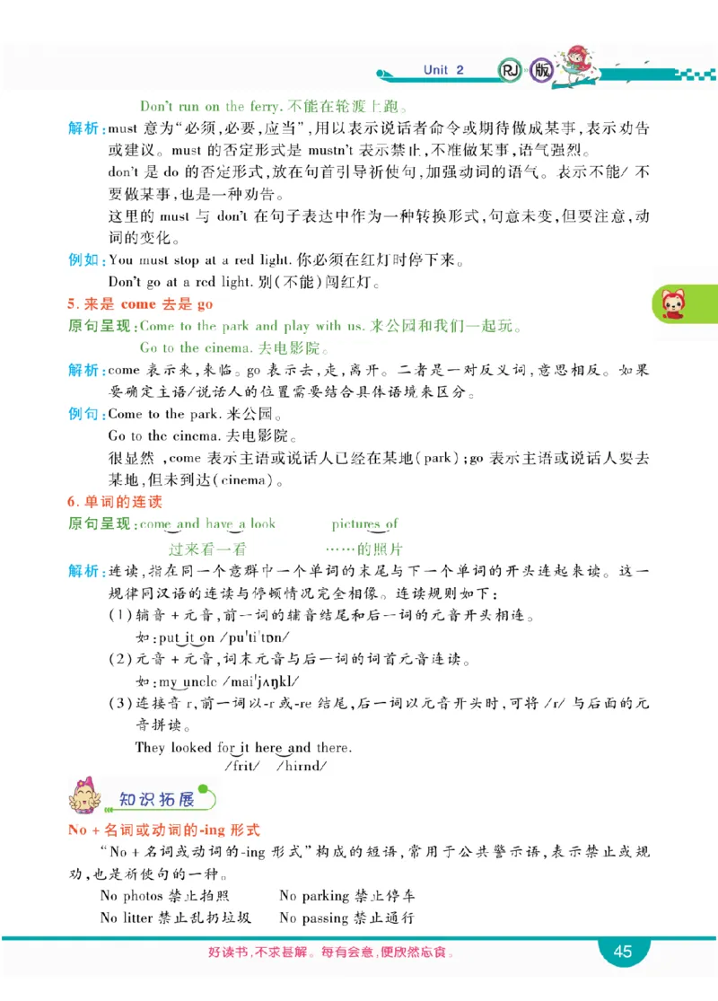 人教版英语六年级上册教材全解全析_26春四年级上下册人教版_四上英语合集人教版PEP英语四年级上册新教材（教学视频+课件+动画+音频+练习+教案）_17练习资料_《教材全解》