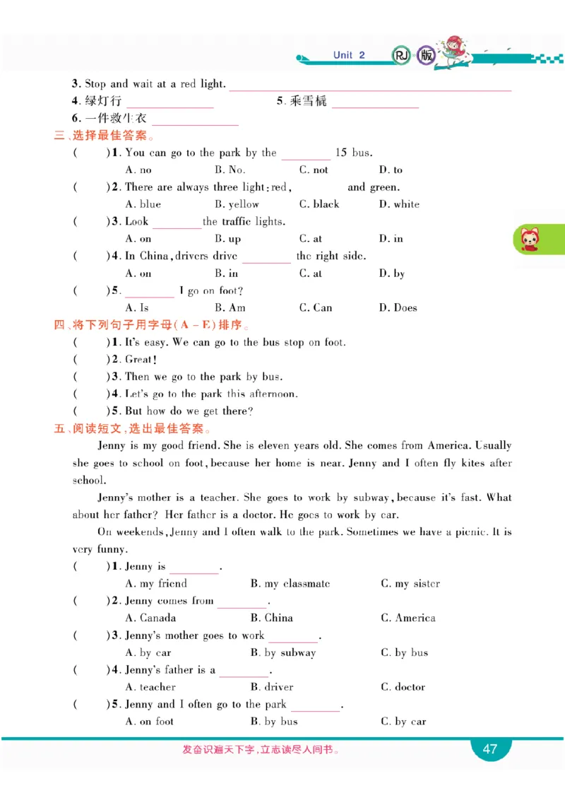 人教版英语六年级上册教材全解全析_26春四年级上下册人教版_四上英语合集人教版PEP英语四年级上册新教材（教学视频+课件+动画+音频+练习+教案）_17练习资料_《教材全解》