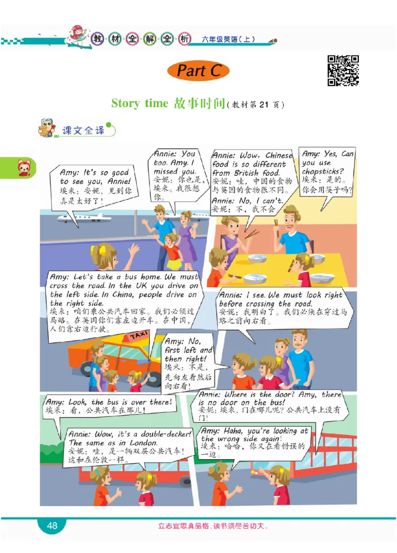 人教版英语六年级上册教材全解全析_26春四年级上下册人教版_四上英语合集人教版PEP英语四年级上册新教材（教学视频+课件+动画+音频+练习+教案）_17练习资料_《教材全解》