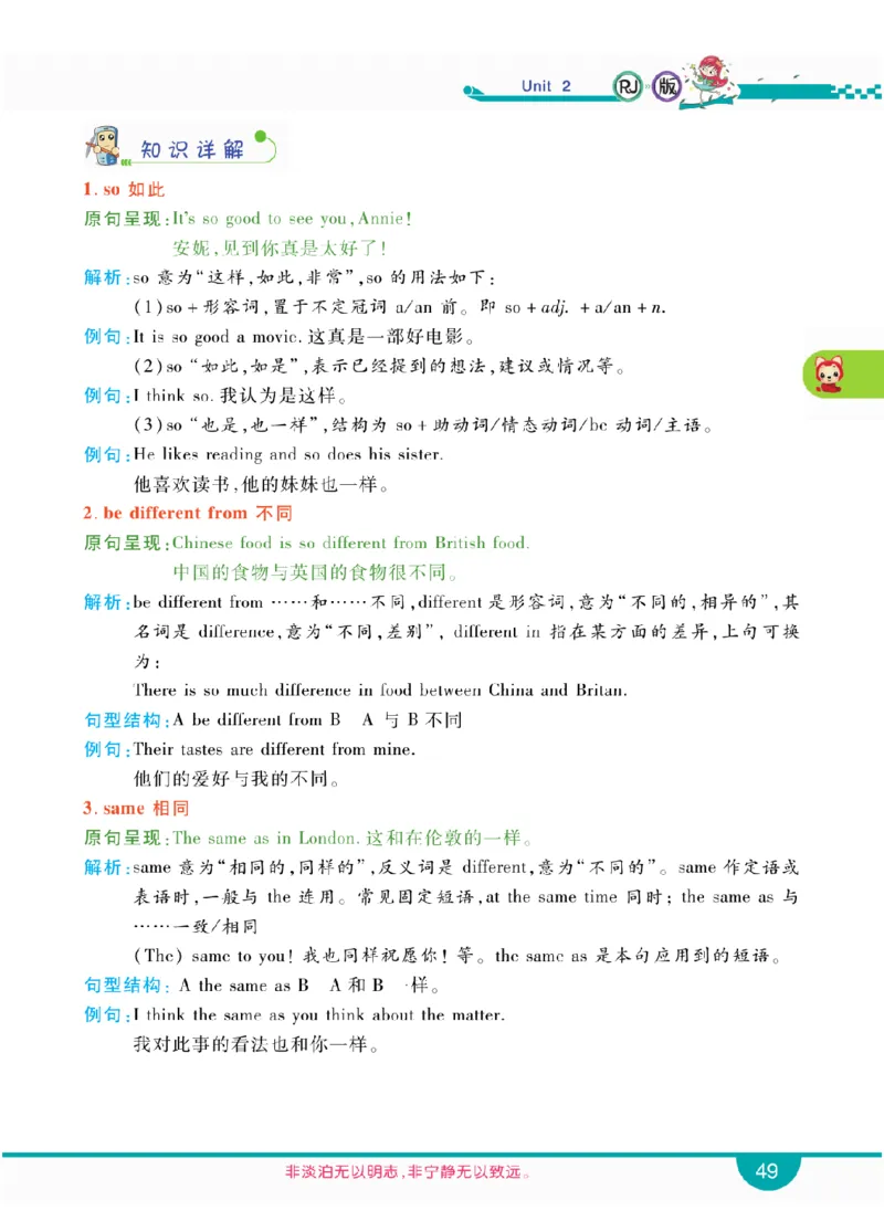 人教版英语六年级上册教材全解全析_26春四年级上下册人教版_四上英语合集人教版PEP英语四年级上册新教材（教学视频+课件+动画+音频+练习+教案）_17练习资料_《教材全解》