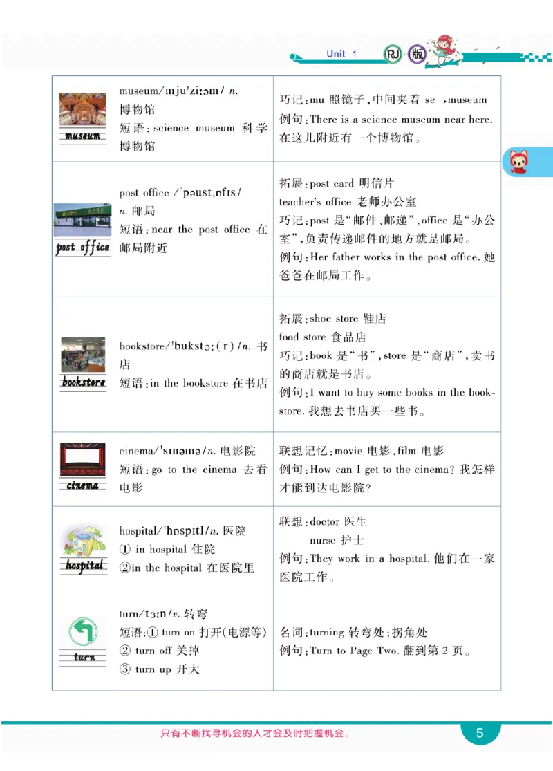 人教版英语六年级上册教材全解全析_26春四年级上下册人教版_四上英语合集人教版PEP英语四年级上册新教材（教学视频+课件+动画+音频+练习+教案）_17练习资料_《教材全解》