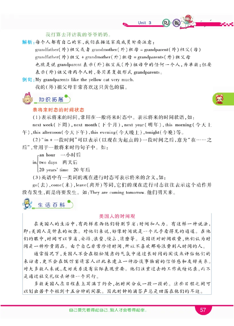 人教版英语六年级上册教材全解全析_26春四年级上下册人教版_四上英语合集人教版PEP英语四年级上册新教材（教学视频+课件+动画+音频+练习+教案）_17练习资料_《教材全解》