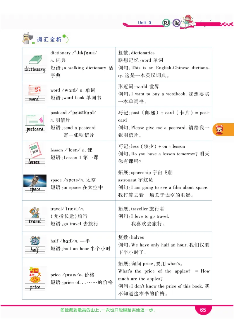 人教版英语六年级上册教材全解全析_26春四年级上下册人教版_四上英语合集人教版PEP英语四年级上册新教材（教学视频+课件+动画+音频+练习+教案）_17练习资料_《教材全解》