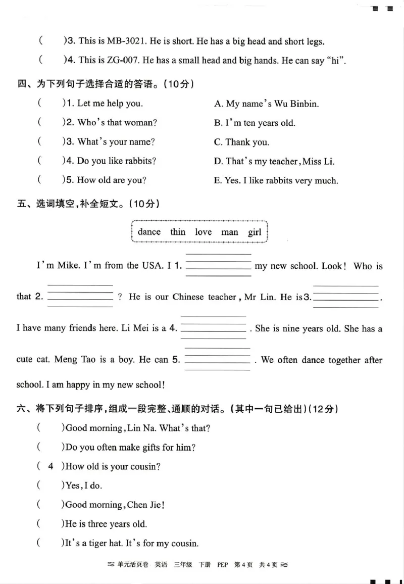 三年级英语人教PEP版25春《王朝霞单元活页卷》（A4版）_26春四年级上下册人教版_四上英语合集人教版PEP英语四年级上册新教材（教学视频+课件+动画+音频+练习+教案）_17练习资料_2025春