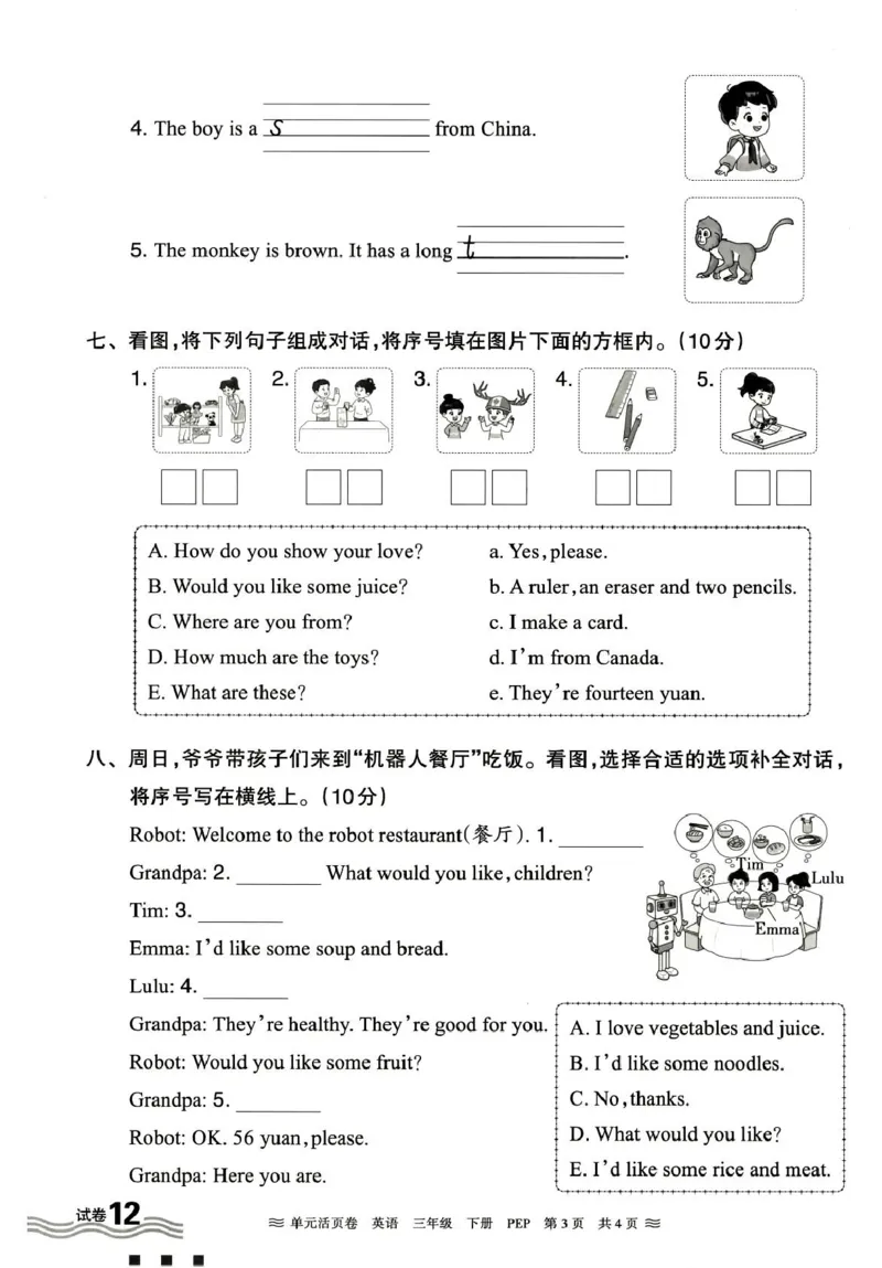 三年级英语人教PEP版25春《王朝霞单元活页卷》（A4版）_26春四年级上下册人教版_四上英语合集人教版PEP英语四年级上册新教材（教学视频+课件+动画+音频+练习+教案）_17练习资料_2025春