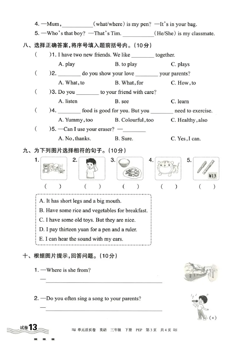 三年级英语人教PEP版25春《王朝霞单元活页卷》（A4版）_26春四年级上下册人教版_四上英语合集人教版PEP英语四年级上册新教材（教学视频+课件+动画+音频+练习+教案）_17练习资料_2025春