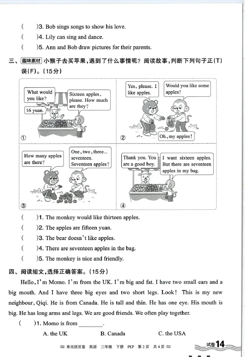 三年级英语人教PEP版25春《王朝霞单元活页卷》（A4版）_26春四年级上下册人教版_四上英语合集人教版PEP英语四年级上册新教材（教学视频+课件+动画+音频+练习+教案）_17练习资料_2025春