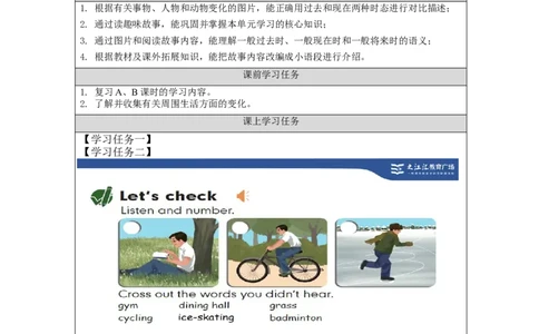 C-学习任务单_26春四年级上下册人教版_四上英语合集人教版PEP英语四年级上册新教材（教学视频+课件+动画+音频+练习+教案）_17练习资料_小学英语（预习复习资料大礼包）_Unit4_453