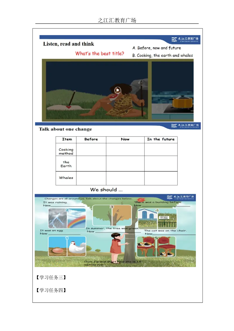 C-学习任务单_26春四年级上下册人教版_四上英语合集人教版PEP英语四年级上册新教材（教学视频+课件+动画+音频+练习+教案）_17练习资料_小学英语（预习复习资料大礼包）_Unit4_453