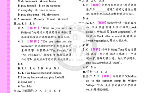 五年级英语上册人教PEP版24秋《王朝霞考点梳理时习卷》答案_26春四年级上下册人教版_四上英语合集人教版PEP英语四年级上册新教材（教学视频+课件+动画+音频+练习+教案）_17练习资料