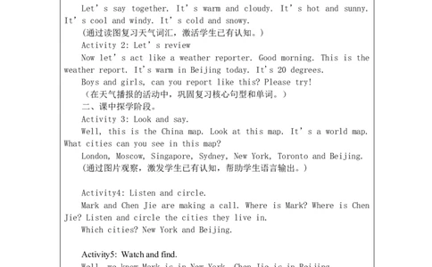 B-教学设计_26春四年级上下册人教版_四上英语合集人教版PEP英语四年级上册新教材（教学视频+课件+动画+音频+练习+教案）_19同步教案课件_人教pep3_3-6下册_《之江汇教案》_4年级下册_774