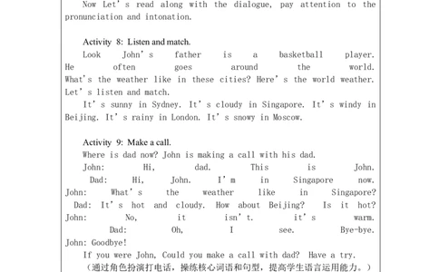 B-教学设计_26春四年级上下册人教版_四上英语合集人教版PEP英语四年级上册新教材（教学视频+课件+动画+音频+练习+教案）_19同步教案课件_人教pep3_3-6下册_《之江汇教案》_4年级下册_774
