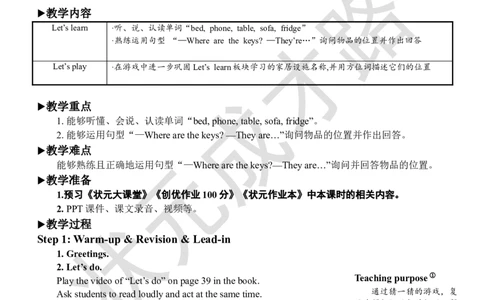 Thefifthperiod（第五课时）_26春四年级上下册人教版_四上英语合集人教版PEP英语四年级上册新教材（教学视频+课件+动画+音频+练习+教案）_19同步教案课件_人教pep3_3-6上册_4年级上册_Unit4