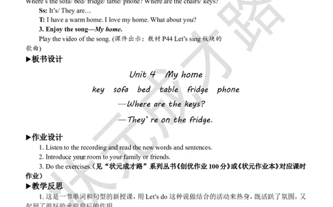 Thefifthperiod（第五课时）_26春四年级上下册人教版_四上英语合集人教版PEP英语四年级上册新教材（教学视频+课件+动画+音频+练习+教案）_19同步教案课件_人教pep3_3-6上册_4年级上册_Unit4