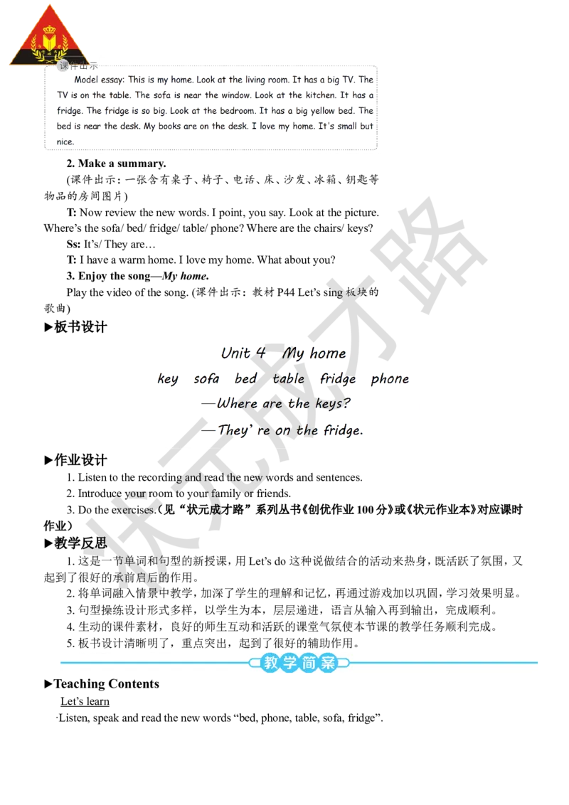 Thefifthperiod（第五课时）_26春四年级上下册人教版_四上英语合集人教版PEP英语四年级上册新教材（教学视频+课件+动画+音频+练习+教案）_19同步教案课件_人教pep3_3-6上册_4年级上册_Unit4