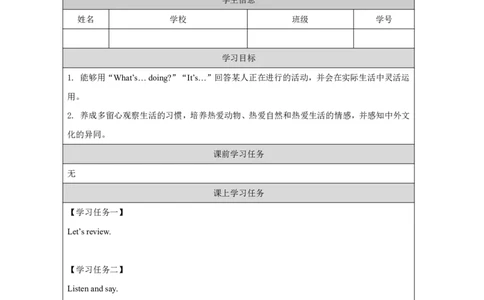 9Module3Unit2What'stheelephantdoing？_国家课_学习任务单_26春四年级上下册人教版_四上英语合集人教版PEP英语四年级上册新教材（教学视频+课件+动画+音频+练习+教案）_17练习资料