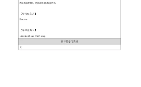 9Module3Unit2What'stheelephantdoing？_国家课_学习任务单_26春四年级上下册人教版_四上英语合集人教版PEP英语四年级上册新教材（教学视频+课件+动画+音频+练习+教案）_17练习资料
