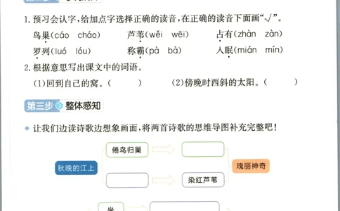 一本四年级上册语文高效预习单_26春四年级上下册人教版_四上英语合集人教版PEP英语四年级上册新教材（教学视频+课件+动画+音频+练习+教案）_17练习资料_《预习卡》_1-6上册