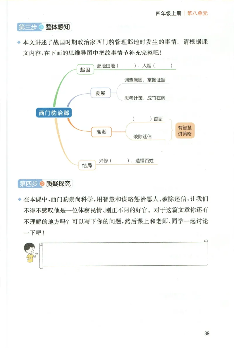 一本四年级上册语文高效预习单_26春四年级上下册人教版_四上英语合集人教版PEP英语四年级上册新教材（教学视频+课件+动画+音频+练习+教案）_17练习资料_《预习卡》_1-6上册