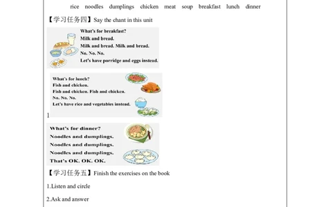 9Unit3What'sforbreakfastPartC_国家课_学习任务单_26春四年级上下册人教版_四上英语合集人教版PEP英语四年级上册新教材（教学视频+课件+动画+音频+练习+教案）_17练习资料