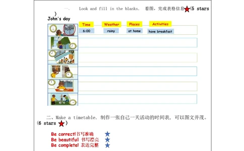 Recycle_1-课后练习_26春四年级上下册人教版_四上英语合集人教版PEP英语四年级上册新教材（教学视频+课件+动画+音频+练习+教案）_17练习资料_小学英语（预习复习资料大礼包）_Unit3_401