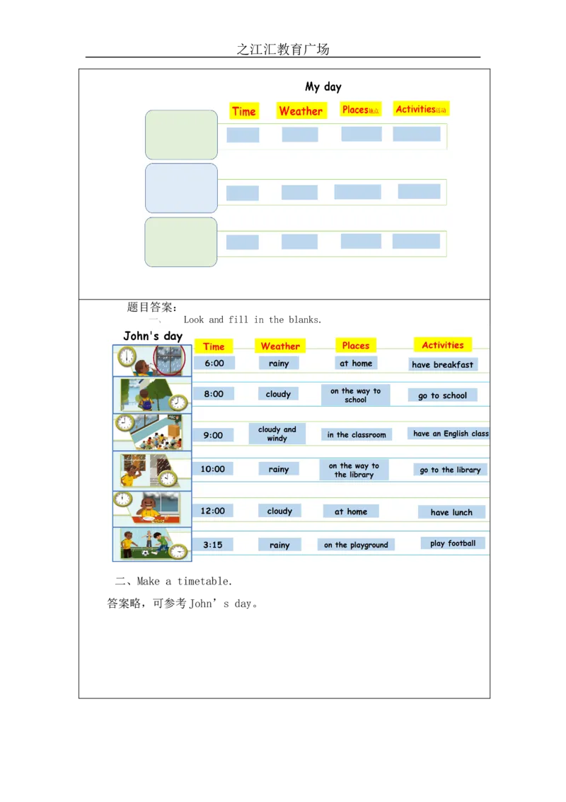 Recycle_1-课后练习_26春四年级上下册人教版_四上英语合集人教版PEP英语四年级上册新教材（教学视频+课件+动画+音频+练习+教案）_17练习资料_小学英语（预习复习资料大礼包）_Unit3_401
