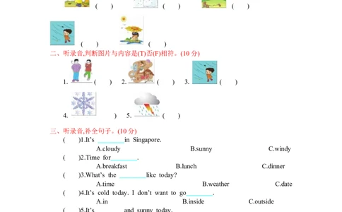 人教四下Unit3单元测试卷_26春四年级上下册人教版_四上英语合集人教版PEP英语四年级上册新教材（教学视频+课件+动画+音频+练习+教案）_19同步教案课件_人教pep3_3-6年级下册_测试卷